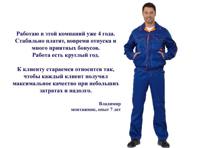 Владимир, наш монтажник натяжных потолков - 